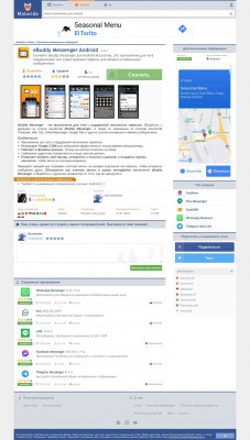 eBuddy Messenger 3.6.1 - Скачать для Android APK ... eBuddy Messenger 3.6.1 - Скачать для Android APK ...