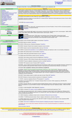 Спутниковое телевидение от Welsat Спутниковое телевидение от Welsat