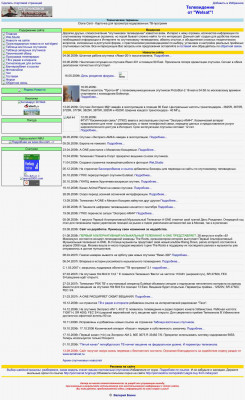 Спутниковое телевидение от Welsat Спутниковое телевидение от Welsat