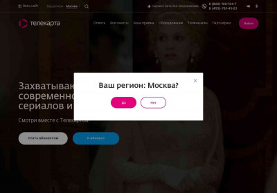 Спутниковое ТВ «Телекарта» | Официальный сайт Спутниковое ТВ «Телекарта» | Официальный сайт