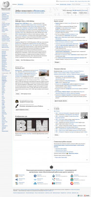 Живой Журнал - Википедия Живой Журнал - Википедия