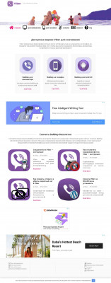 Вайбер онлайн — как войти в Web версию Viber Вайбер онлайн — как войти в Web версию Viber