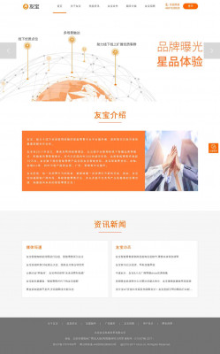 友宝- 中国自动售货机创新品牌,4001-528-528 友宝- 中国自动售货机创新品牌,4001-528-528