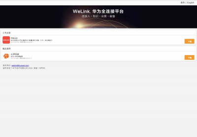 WeLink - W3 Mobile - Huawei WeLink - W3 Mobile - Huawei