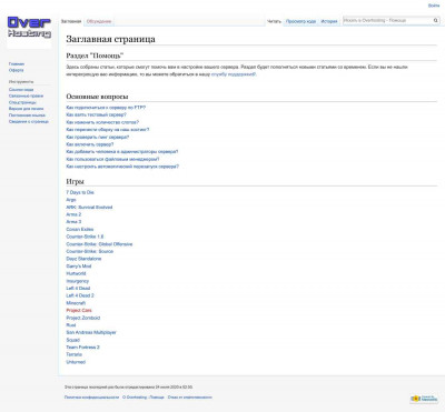 Как установить админку (Community-Online-Tools)? Как установить админку (Community-Online-Tools)?