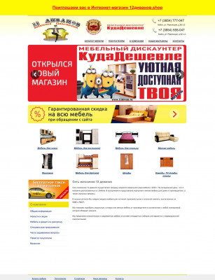 DaVita-мебель - Бийск - Мебельный магазин 12 диванов DaVita-мебель - Бийск - Мебельный магазин 12 диванов