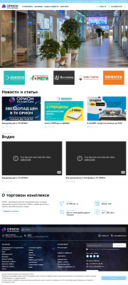 Витра - ТК Орион Витра - ТК Орион