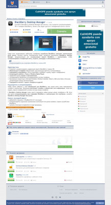 BlackBerry Desktop Manager 7.1.0.42 - Скачать на ПК ... BlackBerry Desktop Manager 7.1.0.42 - Скачать на ПК ...