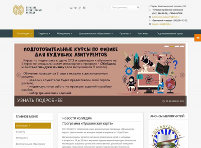 ГОСТ №1. Международный день студента - Пермский ... ГОСТ №1. Международный день студента - Пермский ...