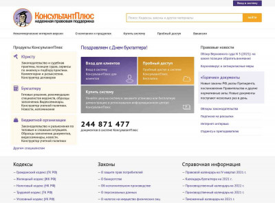 Рекомендации по оформлению ссылок на КонсультантПлюс Рекомендации по оформлению ссылок на КонсультантПлюс