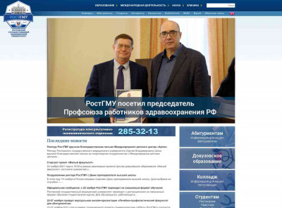 Ростовский государственный медицинский университет Ростовский государственный медицинский университет