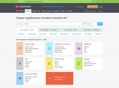 Мужская одежда CAF купить недорого из США (Америка) Мужская одежда CAF купить недорого из США (Америка)